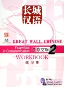Great Wall Chinese - Essentials in Communication 2: Workbook