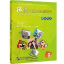 Intensive Chinese for Pre-University Students: Textbook 3