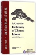A Concise Dictionary of Chinese Idioms with English Explanations