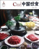 Chinese Red: Chinese Food