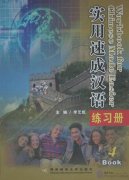 Workbook for Chinese Made Easier 4