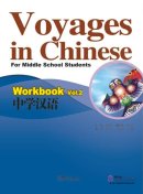 Voyages in Chinese: For Middle School Students Workbook Vol. 2