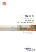 Im Zauber der weiBen Schlange : Magische Einblicke in ein geheimnisvolles Land