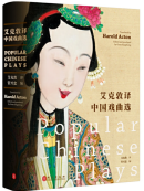 Popular Chinese Plays