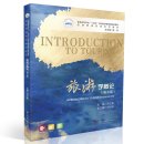 Introduction to Tourism