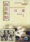 2 CDs: Practical Chinese: One Lesson Each Day-Intermediate (1) (2 CDs)