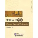 Chinese Ancient Philosophy