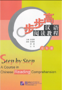 Step by Step - A Course in Chinese Reading Comprehension (Volume Six)