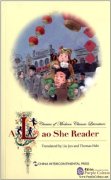 Classics of Modern Chinese Literature: A Lao She Reader