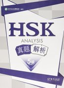 HSK Analysis  HSK Analysis