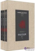 Chinese Art History (3 Volumes)