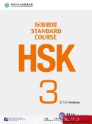 HSK Standard Course 3 - Workbook (with audio)