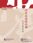 A Collection of Explicit Teaching Plans for Comprehensive TCFL Classes