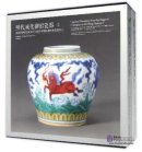 Imperial Porcelains from the Reign of Chenghua in the Ming Dynasty: A Comparison of Imperial Kiln from Jingdezhen and Imperial Collection of the Palace Museum (2 vols)