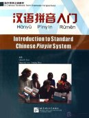 Introduction to Standard Chinese Pinyin System (with CD and Exercise book)