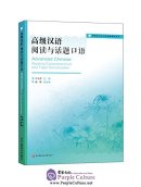 Advanced Chinese Reading Comprehension and Topic Conversion