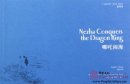 A Picture Story Book: Nezha Conquers the Dragon King