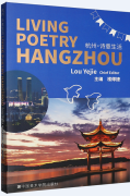 Living Poetry Hangzhou
