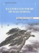 ILLUSTRATED POEMS OF MAO ZEDONG