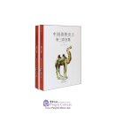 Selected Works on Tang Tricolor Unearthed In Luoyang China (2 vols)