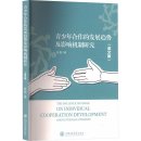 iTHE INFLUENCE OF POWER ON INDIVIDUAL COOPERATION DEVELOPMENT AMONG TEENAGE STUDENTS