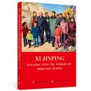 Xi Jinping Walking Into The Worlds of Ordinary People