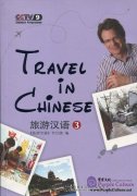 Travel in Chinese (Vol. 3) with DVD