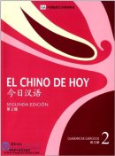 El Chino De Hoy (Segunda Edicion) Cuaderno de Ejercicios 2