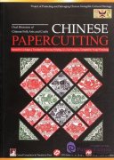 Oral Histories of Chinese Folk Arts and Crafts: Chinese Papercutting