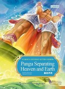 Famous Chinese Myths Series: Pangu Separating Heaven and Earth