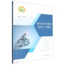 Continual Artifical Intelligence towards Changing Environment