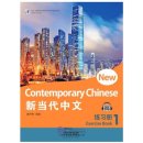 New Contemporary Chinese: Exercise Book 1