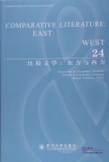 Comparative Literature: East & West