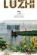 Ancient Towns Around Shanghai: LU ZHI