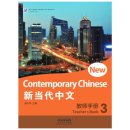 New Contemporary Chinese: Teacher's Book 3