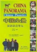 China Panorama Phonetic Introduction (1 Book + 1 DVD)