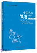 Stories of Chinese People's Lives: Poems from the Heart
