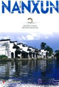Ancient Towns Around Shanghai: NAN XUN