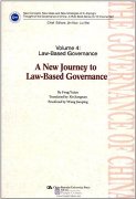 Volume 4: Law-based Governance - A New Journey to Law-Based Governance