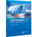 Business Chinese - Reading (3rd Edition)