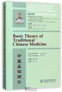 An Intensively Compiled Practical English-Chinese Library of Traditional Chinese Medicine
