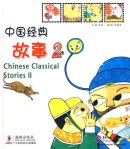 Chinese Classical Stories 2