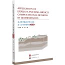 Application of Explicit and Semi-implicit Computational Methods in Geomechanics