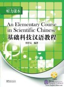 An Elementary Course in Scientific Chinese: Listening Comprehension