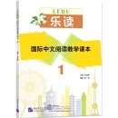 Read for Joy – An International Chinese Reading Series 1