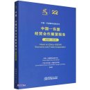 Vision on China-ASEAN Economic and Trade Cooperation 2025-2026