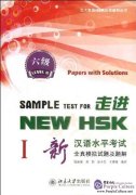 Sample Test For New HSK: Papers with Solution Level 6 Vol I