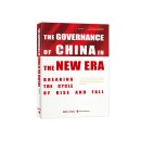 The Governance of China in the New Era: Breaking the Cycle of Rise and Fall