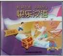 Kuaile Hanyu Happy Chinese (2nd Edition) Vol 2 - 2CDs