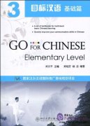 Go for Chinese  Go for Chinese